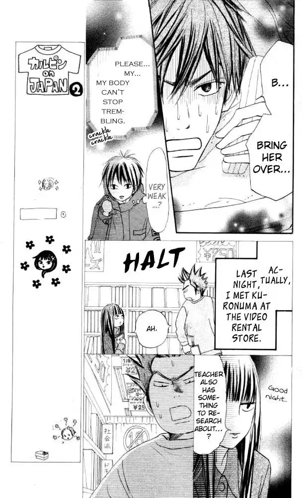 Kimi Ni Todoke Chapter 18 16